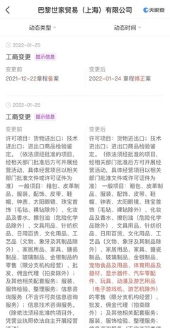 巴黎世家的跨界新探索 從時(shí)尚巔峰到汽車與動漫游戲世界的業(yè)務(wù)拓展
